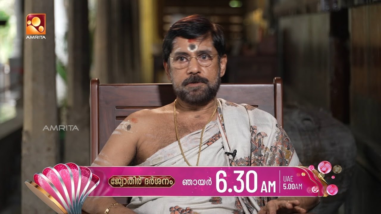വാരഫലം- Jan 18 മുതൽ Jan 24 വരെ | Jyothirdarshanam | Promo | Sunday (18-01-2026) Sunday @ 6.30 am