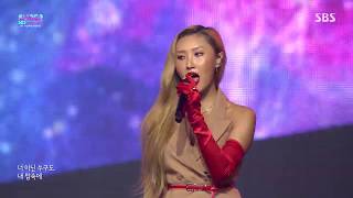 Paint Me (칠해줘) - MAMAMOO