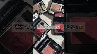 【新作コスメ】ディオールのシングルアイシャドウが5/31(金)発売！組み合わせ次第で色んなメイクが作れる🪄DIORSHOWモノクルール全18色レビュー✨