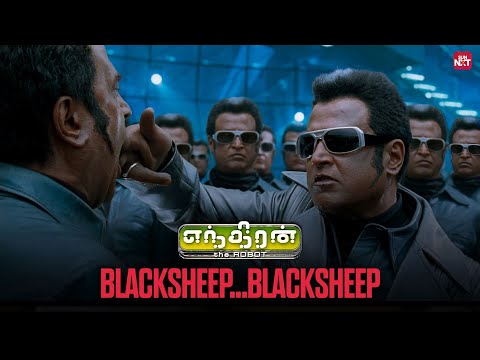 Chitti identifies Vaseegaran | Enthiran | Superstar Rajinikanth | Aishwarya Rai | Sun NXT