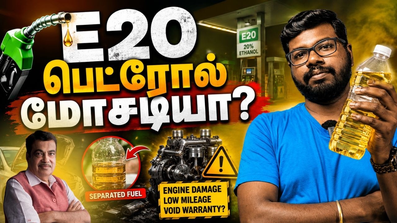 E20 Fuel Exposed | மறைக்கப்படும் உண்மைகள் | Big Bang Bogan