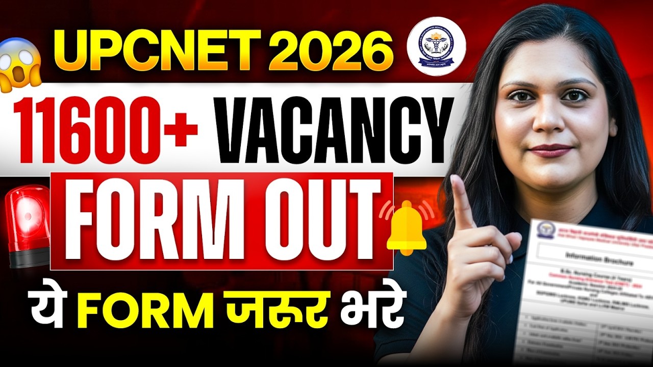 UP BSc Nursing Admission 2026: ABVMU CNET Form Out! 📝 | 11,000+ Seats | Garima Goel
