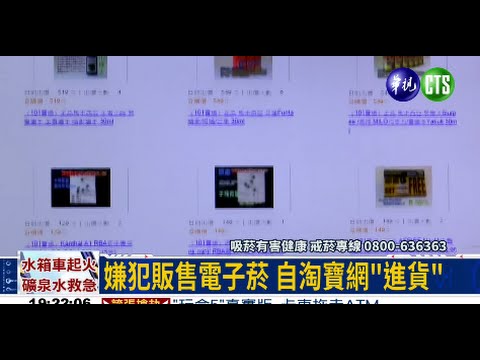 比香菸還毒! 電子菸恐致癌