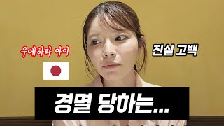 [First Look] Ai Uehara Reveals All the Controversies and Truths About Those Days for the First ...