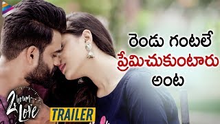 2 Hours Love Theatrical TRAILER | Sri Pawar | Tanikella Bharani | 2019 Latest Telugu Movies