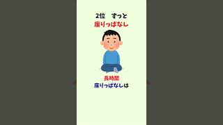 05、60代からyめた方がいい健康習慣5選 #雑学 #やせる