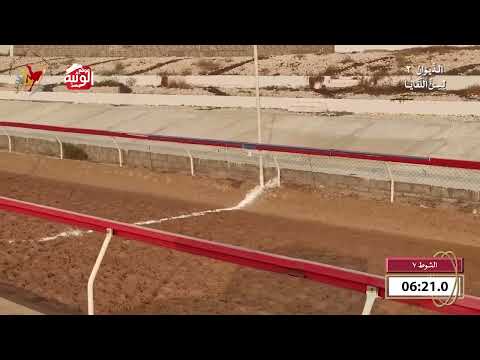  ش 7 (دسمان) لـ عبدالرحمن راشد الشاوي الغفلي 6:19 , شارة الديوان 2 2026/09/26 لقايا اللبسه 