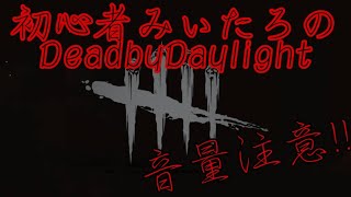 フォートナイトの後のdbd