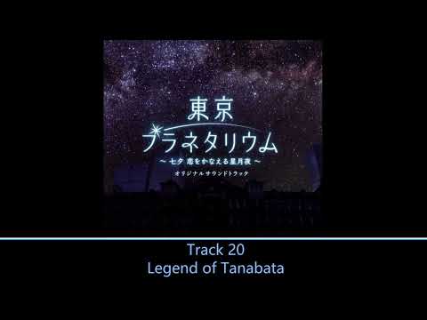 Kiyoshi Yoshida - NHK Tokyo Planetarium ~Starry Night That Makes Love Come True~ [Sampler]