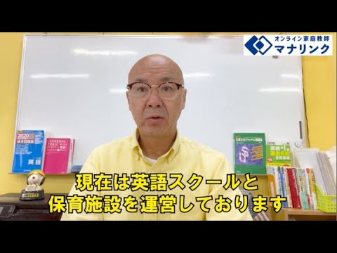総合経済学科 米国アラバマ大学大学院 政治科学科 卒 ユタカオンライン家庭教師