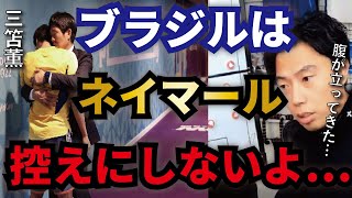 【レオザ】三笘はスタメンで使うべき?悔しすぎる敗戦で2大会連続ベスト16で敗退…【切り抜き】
