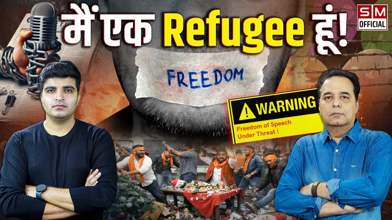 क्या हम अपने ही देश में Refugee बन रहे हैं? Are Indian institutions failing us? | Raju Parulekar