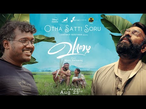 otha satti soru song lyrics Thumbnail