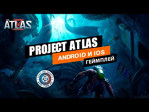 Видео Lost Sea (Project Atlas) #2