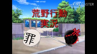 （荒野行動)のんびりっと配信ｽﾙデ