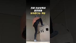 이상성욕의 끝을 보여준다는 게임