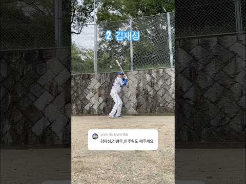 혼자삼성💙 #따라하기#김재성#전병우#안주형#삼성라이온즈