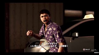 【龍が如く8】King Gnu「な ナメやがって いい気になってんじゃねえぞ この野郎！」