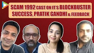 FUNNY- Scam 1992 stars REVEAL their MOST FAVOURITE Scenes | Anjali | Sharib | Chirag | Hemant video