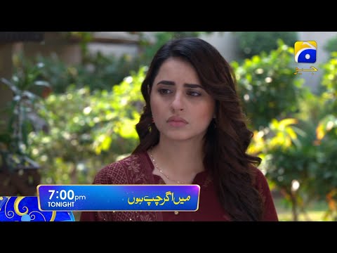 Main Agar Chup Hoon Tonight at 7:00 PM only on HAR PAL GEO