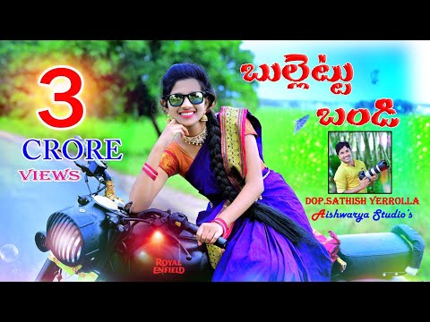 Bullettu bandi | Sathish Yerrolla | cover song | #bullettubandi #coversong