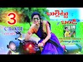 Bullettu Bandi Sathish Yerrolla Cover Song Bullettubandi Coversong