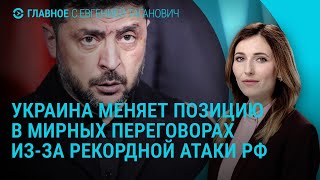Реакция Украины на рекордный удар. Обстрелы Белгородской области. Трамп и "хорошие новости" |Главное