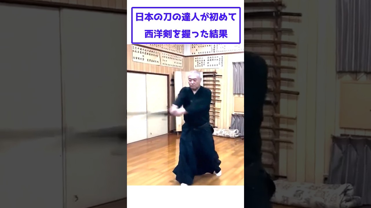 日本刀達人ロングソード