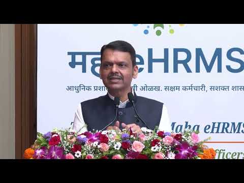 The Honorable Chief Minister of Maharashtra State commended the NIC department for the eHRMS system