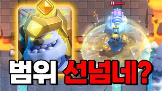 슈퍼셀 진짜 이거 맞냐? 히어로 얼음 골렘 출시 - Deck Guide by Sunny