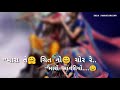 Mara Te Chit No Chor Re Maro Savriyo Navratri Special Raas Gujrati Garba Status2019