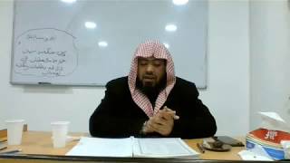 شرح ألفية ابن مالك. الدرس ٣٦ image