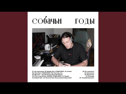 Video thumbnail for Голубой вертолёт (Blue Helicopter)
