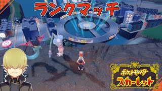 【ポケモンSV】結局600族が一番強いんじゃないのかって、ハナシ【ランクマッチ】
