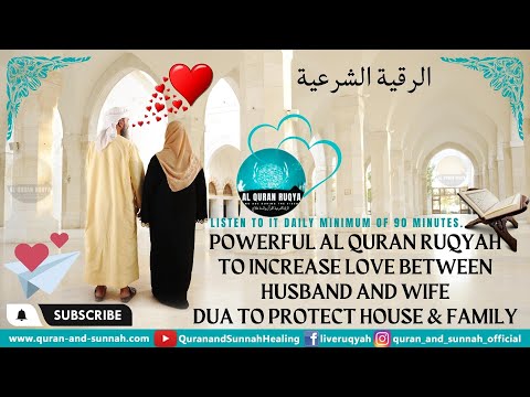 POWERFUL AL QURAN RUQYAH TO INCREASE LOVE BETWEEN HUSBAND AND WIFE | DUA TO PROTECT HOUSE AND FAMILY