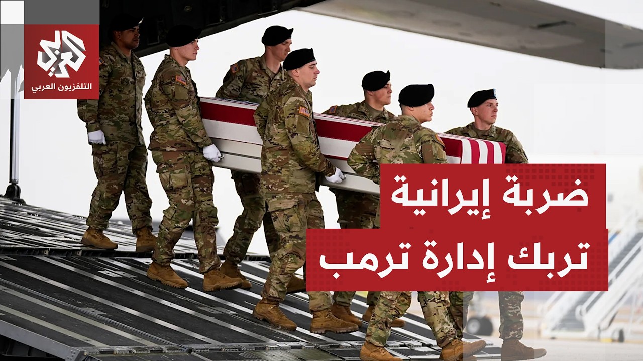 دعوات عاجلة للأميركيين حول العالم لتوخي الحذر.. خسائر بشرية في صفوف الجيش الأ