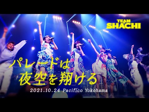 TEAM SHACHI - Parade wa Yozora wo Kakeru (Live Video)