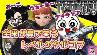 【タルコフ】【動画】FXしながらゲームしてたら残高が…【Escape From Tarkov】