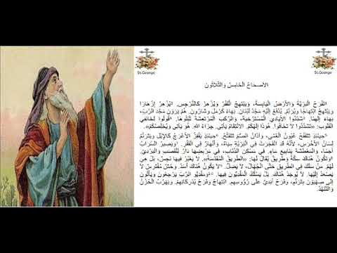 إشعياء 35