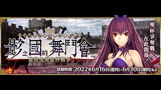 [心得] 繁中版 影之國刷箱 第1期 傳說級 陳宫3T