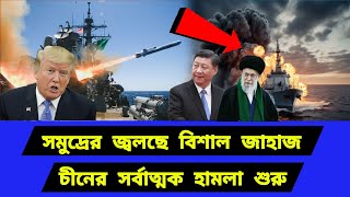 Download lagu হঠাৎ করেই বড় পদক্ষেপ। সকল সাপ্লাই বন্ধ mp3 Download lagu হঠাৎ করেই বড় পদক্ষেপ। সকল সাপ্লাই বন্ধ mp3