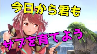 【スマブラSP】キャラ相性が分かるサイトが有能すぎる【これでサブを育てよう！】