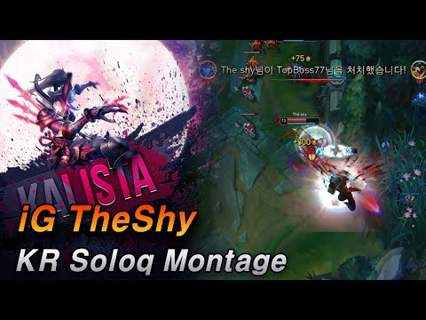 iG The Shy Kalista Toplane Soloq Highlights / The Shy Montage