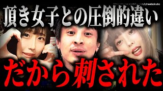 ※この決定的違いで彼女は刺された※ライブ中に女性配信者が刺される…頂き女子りりちゃんとの決定的違いはここ【ひろゆき】【切り抜き/論破/借金 最上あい ふわっち おじ ライバー ふわっち】
