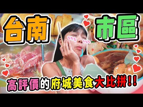 Zoebitalk肉比頭 - 台南超猛銅板美食清單