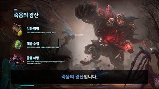 ''히어로즈'' 완벽분석 가이드! [죽음의 광산]