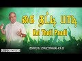 Kai Thati Paadi Official Lyrics Video Fr S J Berchmans Jebathotta Jayageethanagal