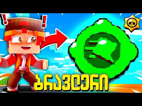 ახალი სიცოცხლის გაჯეტი და თოვლი ბრაულ ტაუნში! ბრავლერი #158