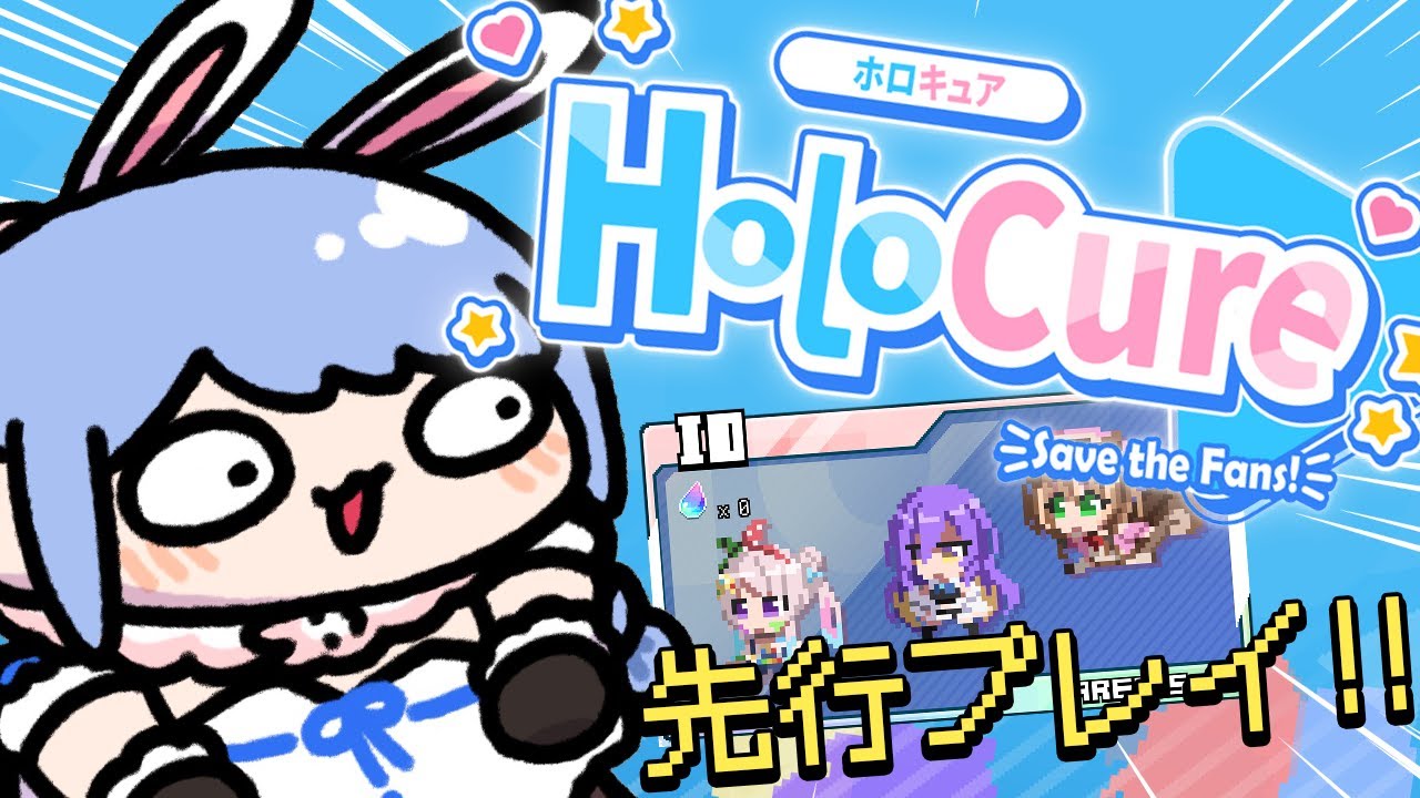 【HoloCure】新アップデート!steam版を先行プレイするぞ!ぺこ!【ホロライブ/兎田ぺこら】
