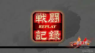 #7【５品】三国志大戦